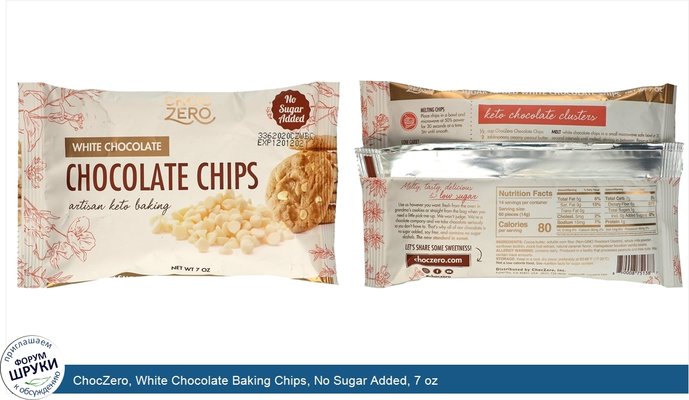 ChocZero, White Chocolate Baking Chips, No Sugar Added, 7 oz