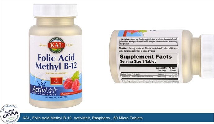KAL, Folic Acid Methyl B-12, ActivMelt, Raspberry , 60 Micro Tablets