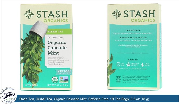 Stash Tea, Herbal Tea, Organic Cascade Mint, Caffeine-Free, 18 Tea Bags, 0.6 oz (18 g)