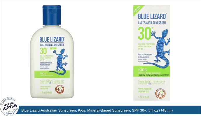 Blue Lizard Australian Sunscreen, Kids, Mineral-Based Sunscreen, SPF 30+, 5 fl oz (148 ml)