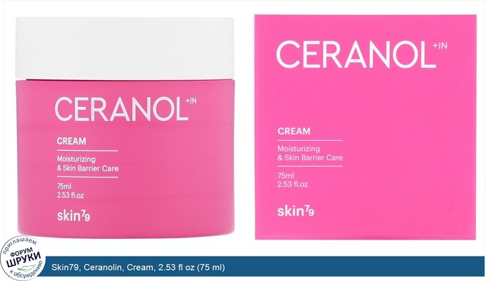 Skin79, Ceranolin, Cream, 2.53 fl oz (75 ml)