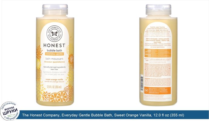 The Honest Company, Everyday Gentle Bubble Bath, Sweet Orange Vanilla, 12.0 fl oz (355 ml)