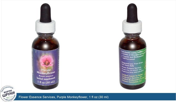 Flower Essence Services, Purple Monkeyflower, 1 fl oz (30 ml)