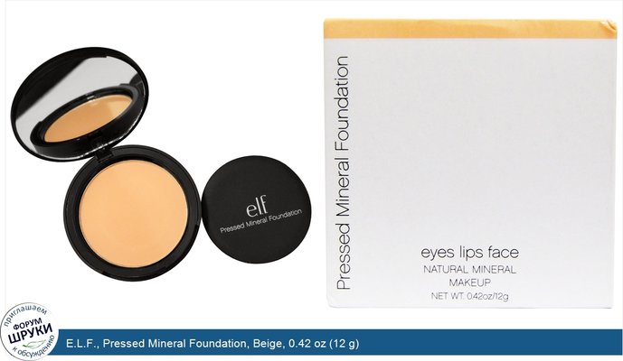 E.L.F., Pressed Mineral Foundation, Beige, 0.42 oz (12 g)