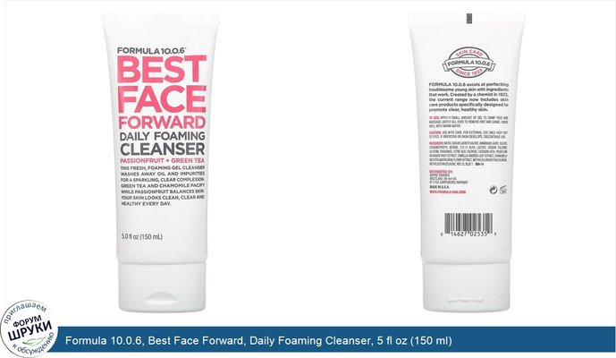 Formula 10.0.6, Best Face Forward, Daily Foaming Cleanser, 5 fl oz (150 ml)