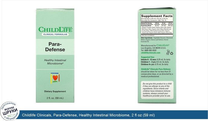 Childlife Clinicals, Para-Defense, Healthy Intestinal Microbiome, 2 fl oz (59 ml)