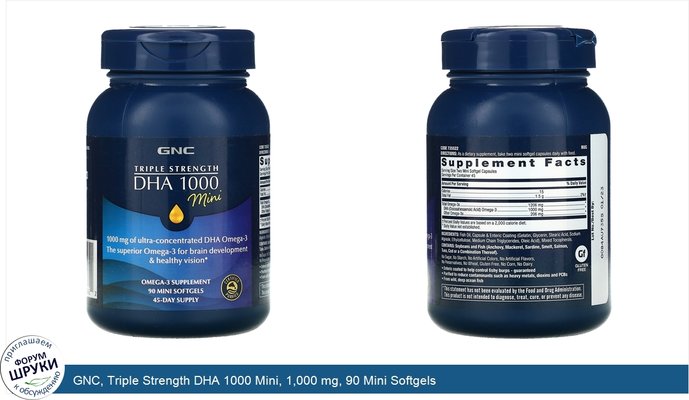 GNC, Triple Strength DHA 1000 Mini, 1,000 mg, 90 Mini Softgels