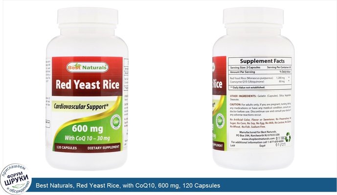 Best Naturals, Red Yeast Rice, with CoQ10, 600 mg, 120 Capsules