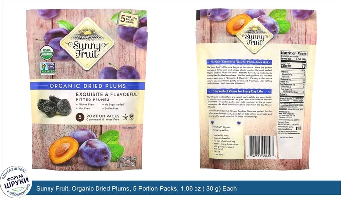 Sunny Fruit, Organic Dried Plums, 5 Portion Packs, 1.06 oz ( 30 g) Each