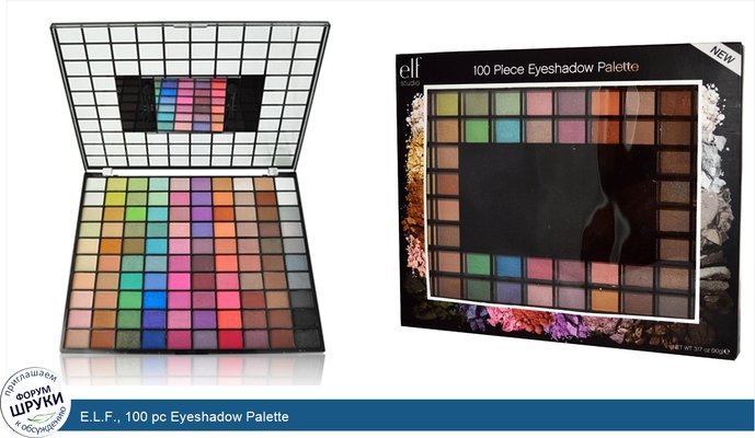 E.L.F., 100 pc Eyeshadow Palette