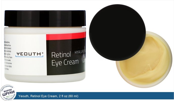 Yeouth, Retinol Eye Cream, 2 fl oz (60 ml)