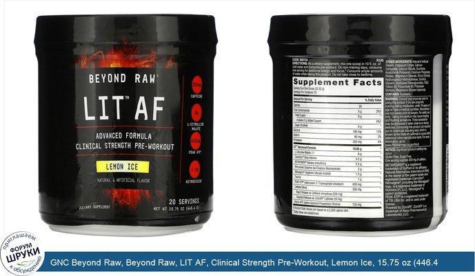 GNC Beyond Raw, Beyond Raw, LIT AF, Clinical Strength Pre-Workout, Lemon Ice, 15.75 oz (446.4 g)