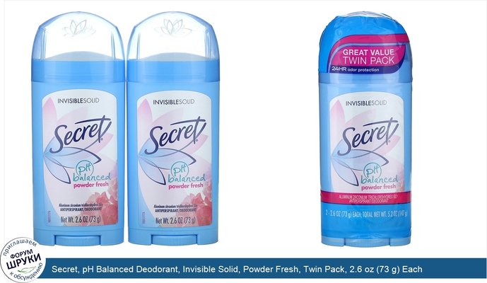 Secret, pH Balanced Deodorant, Invisible Solid, Powder Fresh, Twin Pack, 2.6 oz (73 g) Each