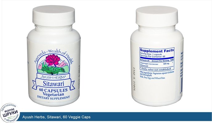 Ayush Herbs, Sitawari, 60 Veggie Caps