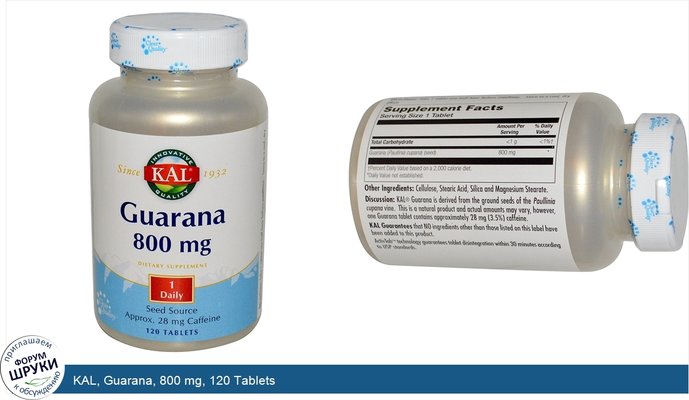 KAL, Guarana, 800 mg, 120 Tablets