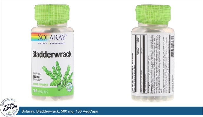 Solaray, Bladderwrack, 580 mg, 100 VegCaps