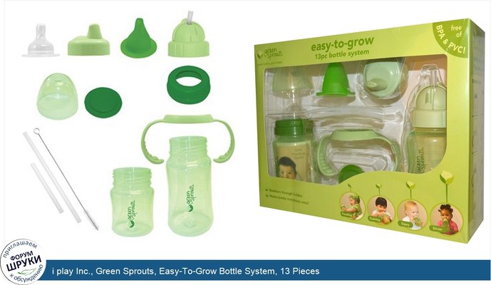i play Inc., Green Sprouts, Easy-To-Grow Bottle System, 13 Pieces