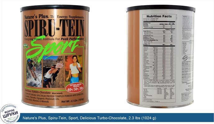 Nature\'s Plus, Spiru-Tein, Sport, Delicious Turbo-Chocolate, 2.3 lbs (1024 g)