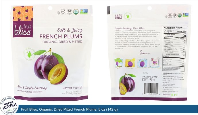 Fruit Bliss, Organic, Dried Pitted French Plums, 5 oz (142 g)