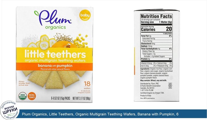 Plum Organics, Little Teethers, Organic Multigrain Teething Wafers, Banana with Pumpkin, 6 Packs, 0.52 oz (15 g) Each
