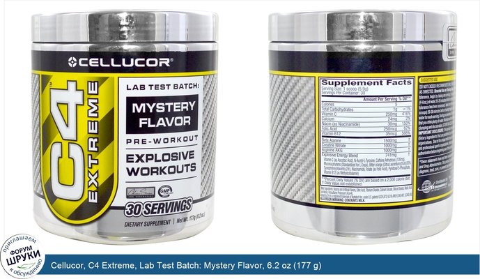 Cellucor, C4 Extreme, Lab Test Batch: Mystery Flavor, 6.2 oz (177 g)