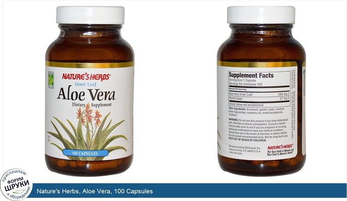 Nature\'s Herbs, Aloe Vera, 100 Capsules
