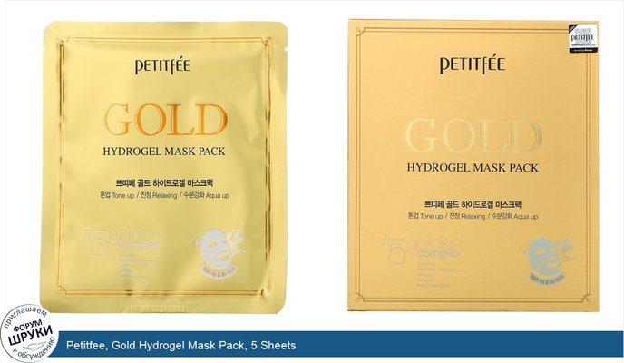 Petitfee, Gold Hydrogel Mask Pack, 5 Sheets