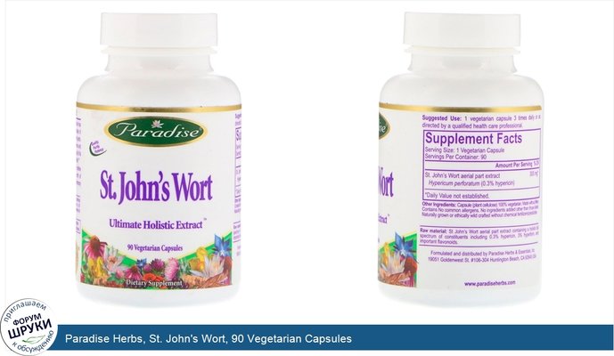 Paradise Herbs, St. John\'s Wort, 90 Vegetarian Capsules