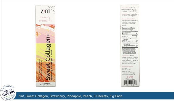 Zint, Sweet Collagen, Strawberry, Pineapple, Peach, 3 Packets, 5 g Each