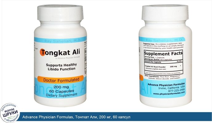 Advance Physician Formulas, Тонгкат Али, 200 мг, 60 капсул