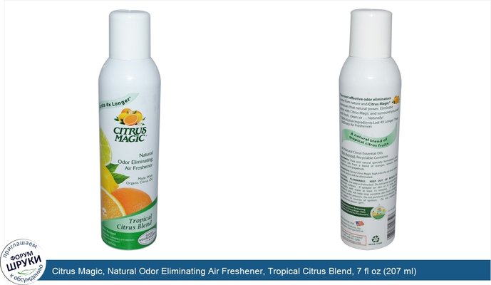 Citrus Magic, Natural Odor Eliminating Air Freshener, Tropical Citrus Blend, 7 fl oz (207 ml)