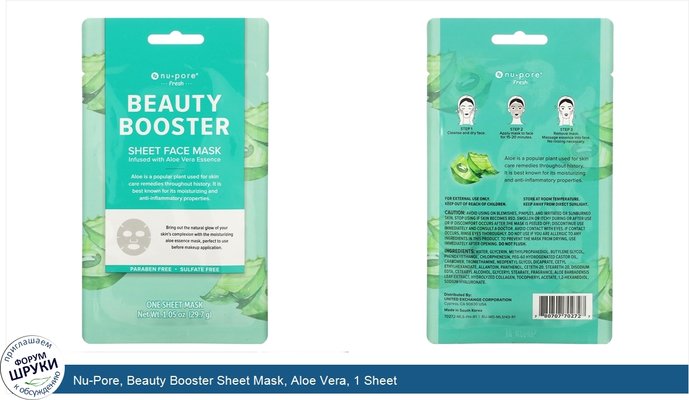 Nu-Pore, Beauty Booster Sheet Mask, Aloe Vera, 1 Sheet