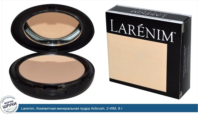 Larenim, Компактная минеральная пудра Airbrush, 2-WM, 9 г