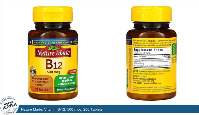 Nature Made, Vitamin B-12, 500 mcg, 200 Tablets