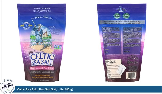 Celtic Sea Salt, Pink Sea Salt, 1 lb (452 g)