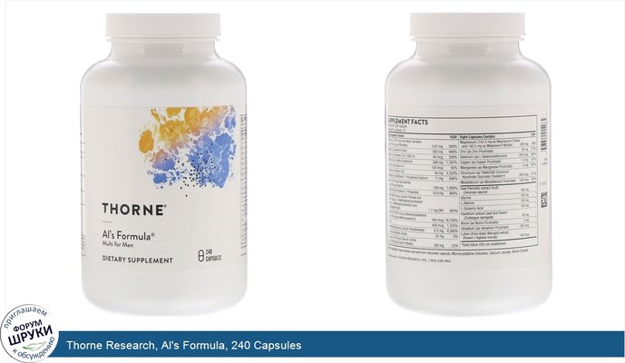 Thorne Research, Al\'s Formula, 240 Capsules Thorne Research, Al\'s Formula, 240 Capsules