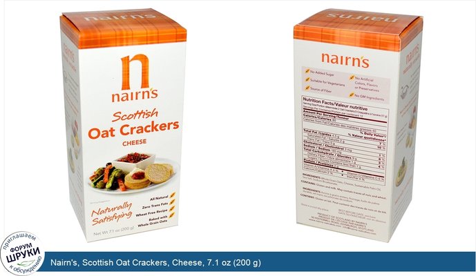 Nairn\'s, Scottish Oat Crackers, Cheese, 7.1 oz (200 g)