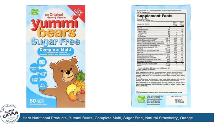 Hero Nutritional Products, Yummi Bears, Complete Multi, Sugar Free, Natural Strawberry, Orange and Pineapple Flavors, 60 Yummi Bears