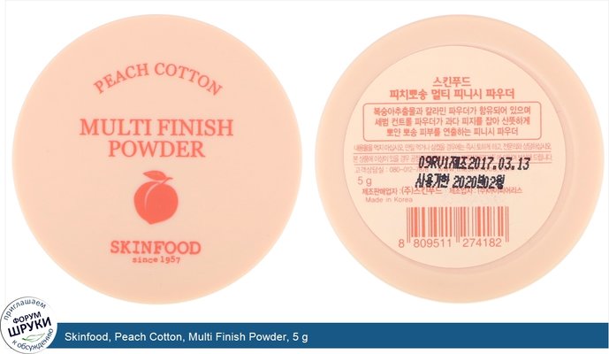 Skinfood, Peach Cotton, Multi Finish Powder, 5 g