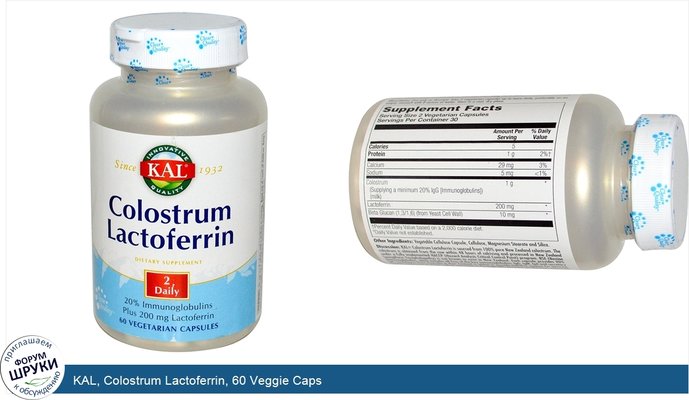 KAL, Colostrum Lactoferrin, 60 Veggie Caps