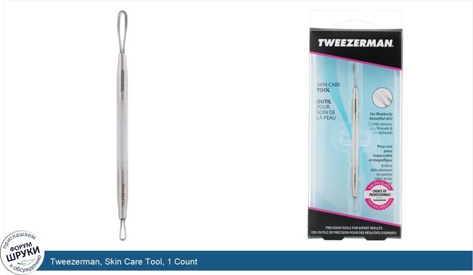 Tweezerman, Skin Care Tool, 1 Count