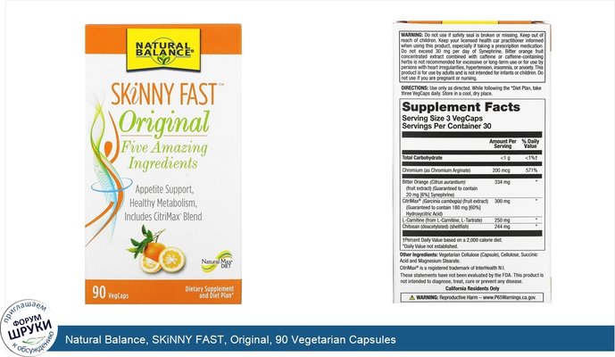 Natural Balance, SKiNNY FAST, Original, 90 Vegetarian Capsules