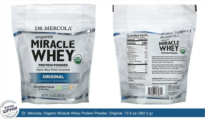 Dr. Mercola, Organic Miracle Whey Protein Powder, Original, 13.5 oz (382.5 g)