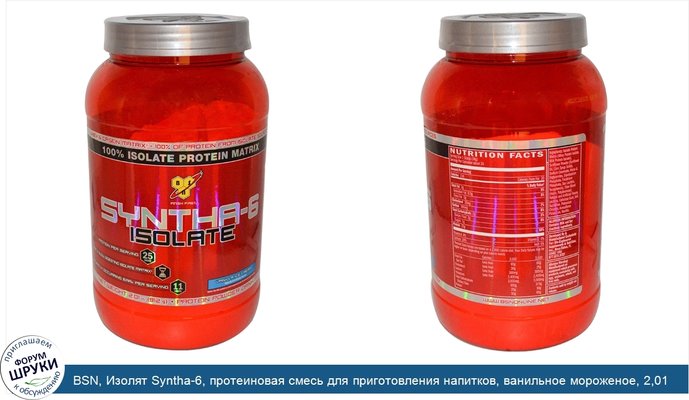 BSN, Изолят Syntha-6, протеиновая смесь для приготовления напитков, ванильное мороженое, 2,01 фунта (902 gr)