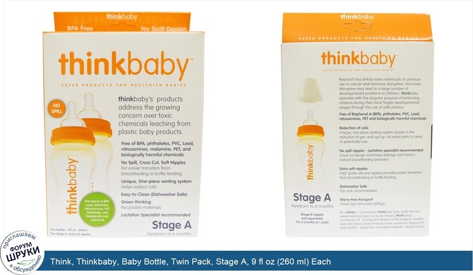 Think, Thinkbaby, Baby Bottle, Twin Pack, Stage A, 9 fl oz (260 ml) Each