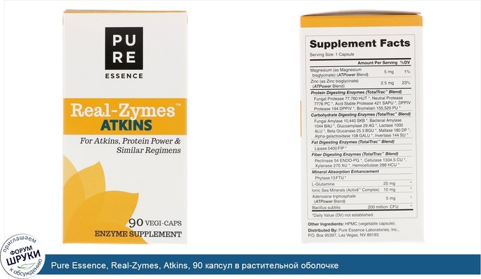 Pure Essence, Real-Zymes, Atkins, 90 капсул в растительной оболочке