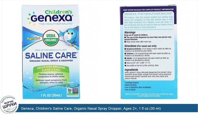 Genexa, Children\'s Saline Care, Organic Nasal Spray Dropper, Ages 2+, 1 fl oz (30 ml)