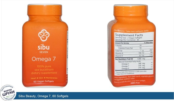 Sibu Beauty, Omega 7, 60 Softgels