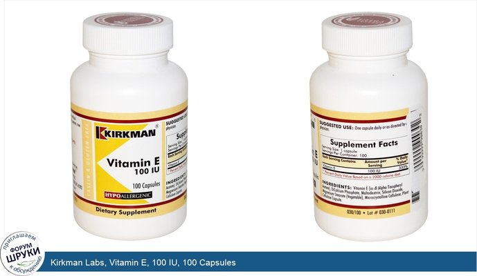 Kirkman Labs, Vitamin E, 100 IU, 100 Capsules