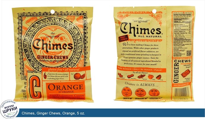 Chimes, Ginger Chews, Orange, 5 oz.